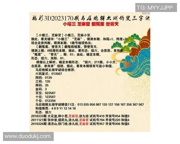 文庙真人解读太湖字谜328期的深刻内涵与趣味解析