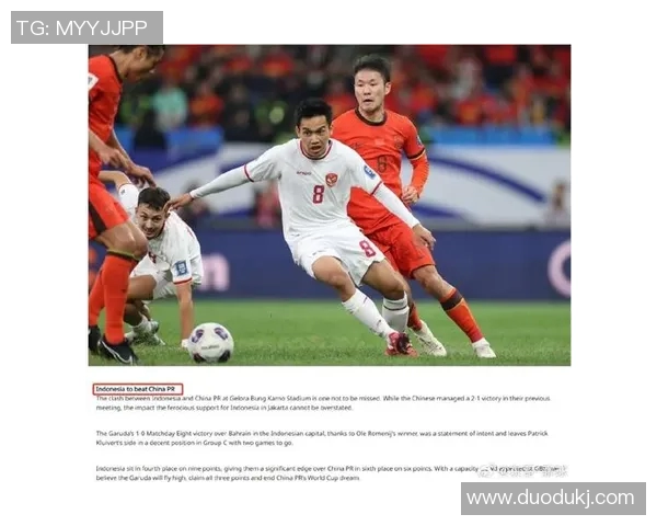 国足遭遇重创亚足联重罚18强赛资格提前终结