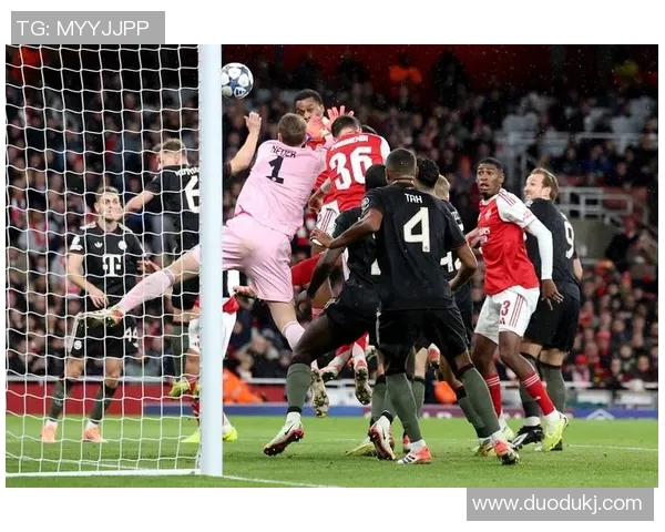 欧冠对决解析：拜仁慕尼黑展现实力阿森纳需提升表现才能抗衡